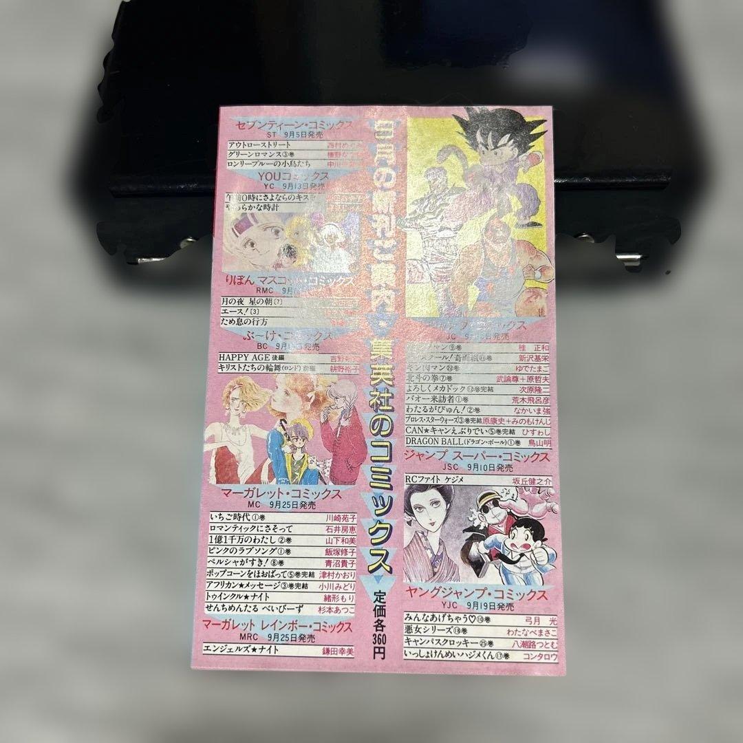 ドラゴンボール　ワンピース　初版セット