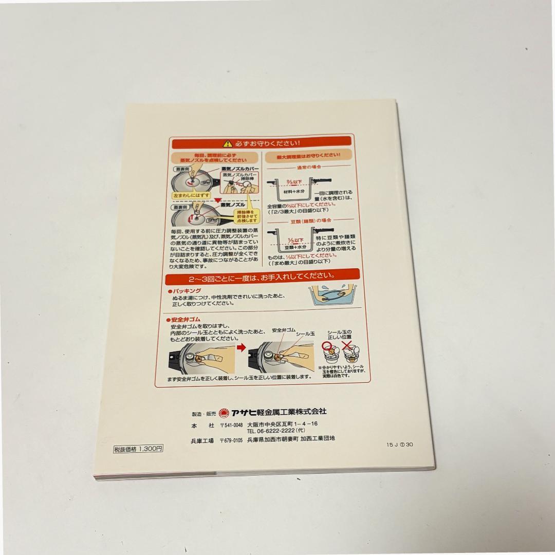 【新品未使用】アサヒ ゼロ活力なべ 5.5L ステンレス IH対応