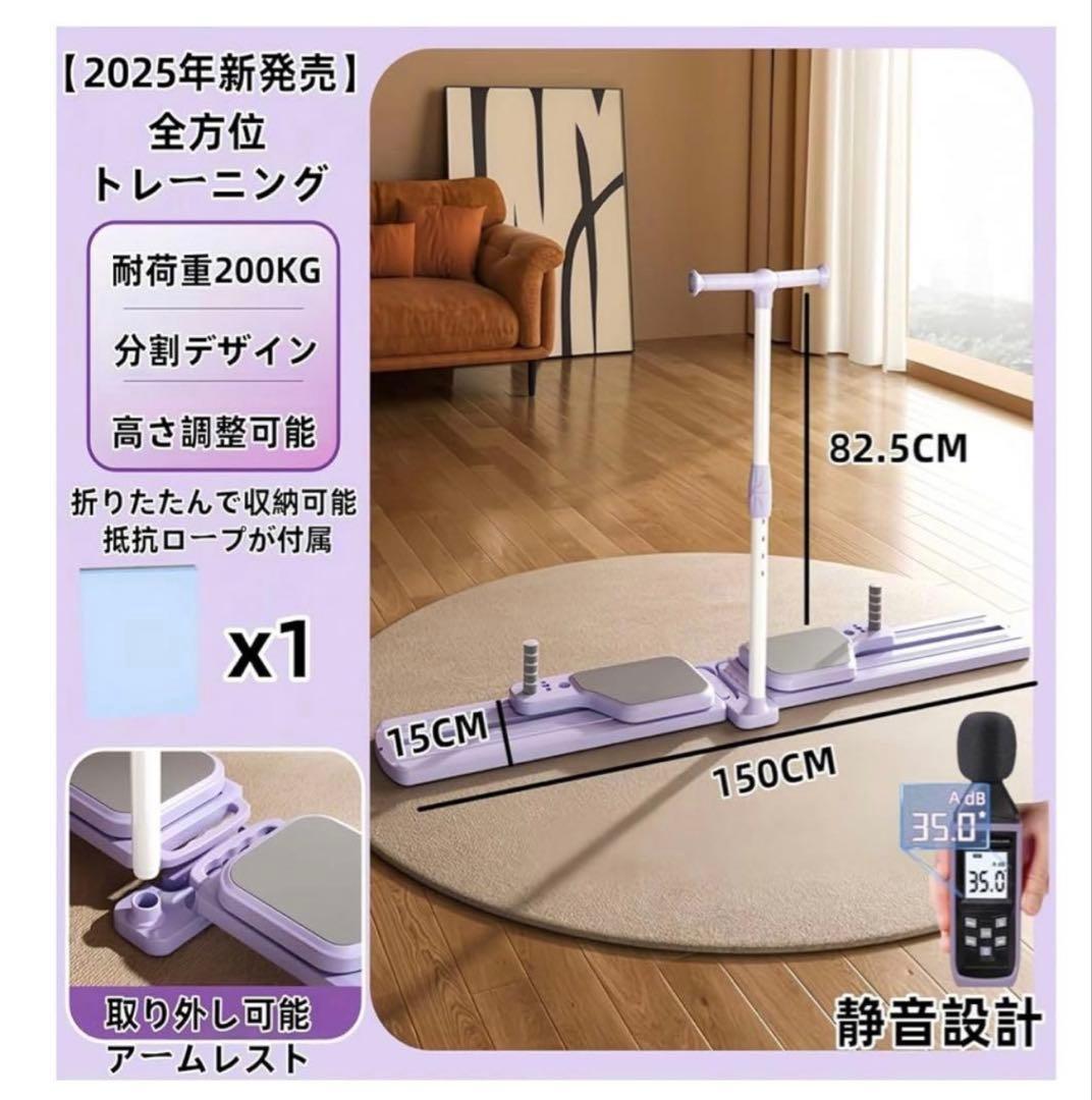 【ほぼ未使用】全身トレーニング スライドボード 室内 静音 折りたたみ式