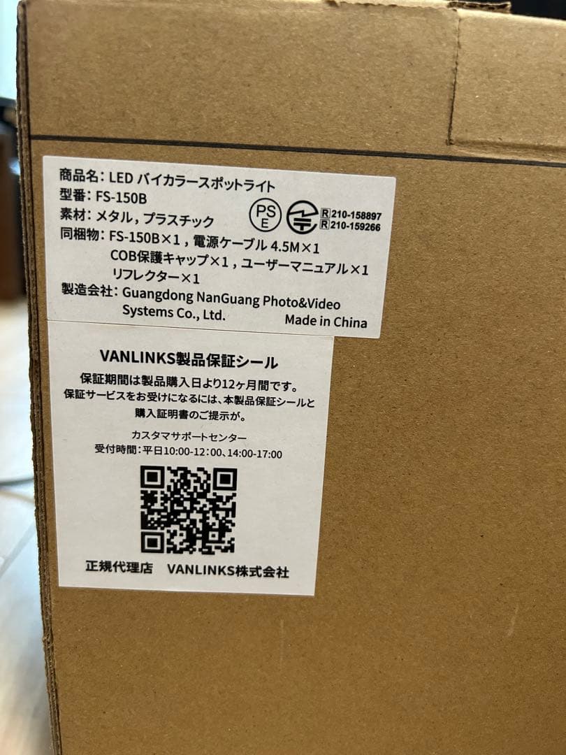 NANLITE LED FS-150B バイカラー スポットライト