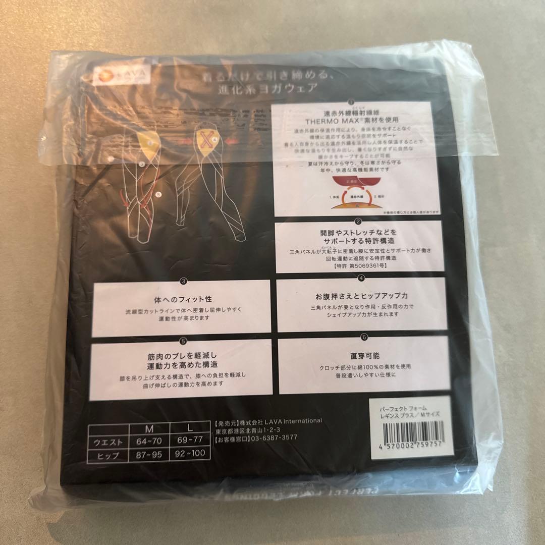 リントスル　レギンス　Mパーフェクトフォームレギンスプラス
