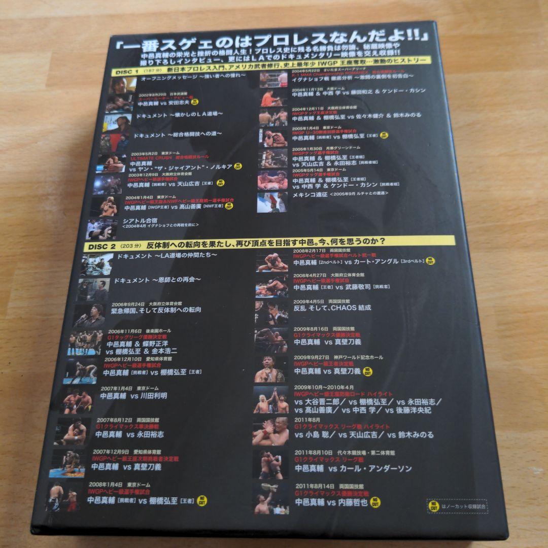 中邑真輔/デビュー10周年記念 DVD-BOX〈2枚組〉