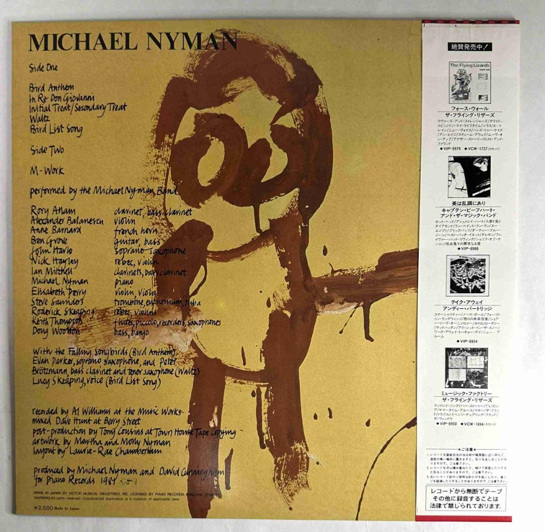 【LPレコード】マイケル・ナイマン　MICHAEL NYMAN