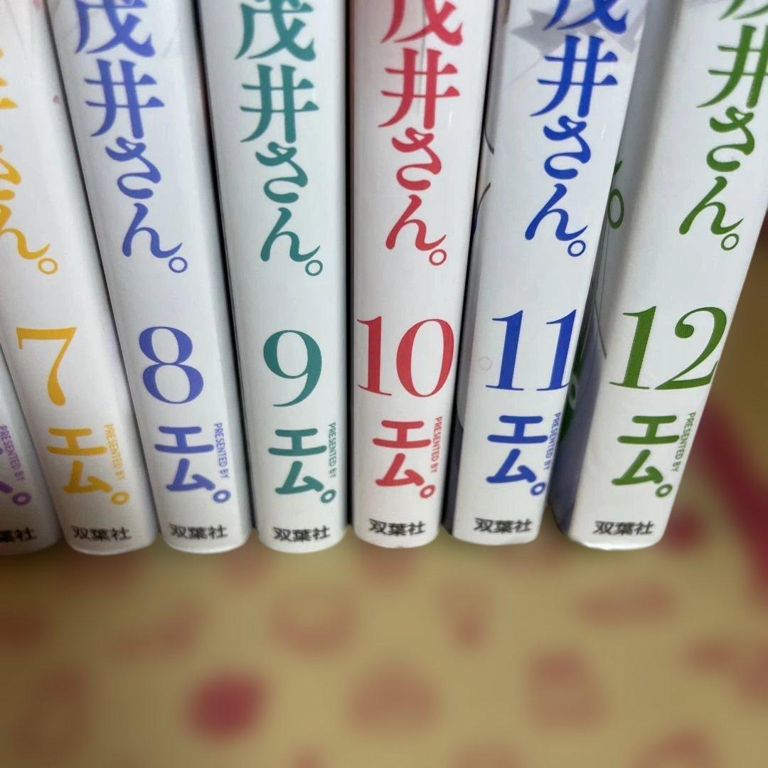 わざと見せてる? 加茂井さん。1〜12