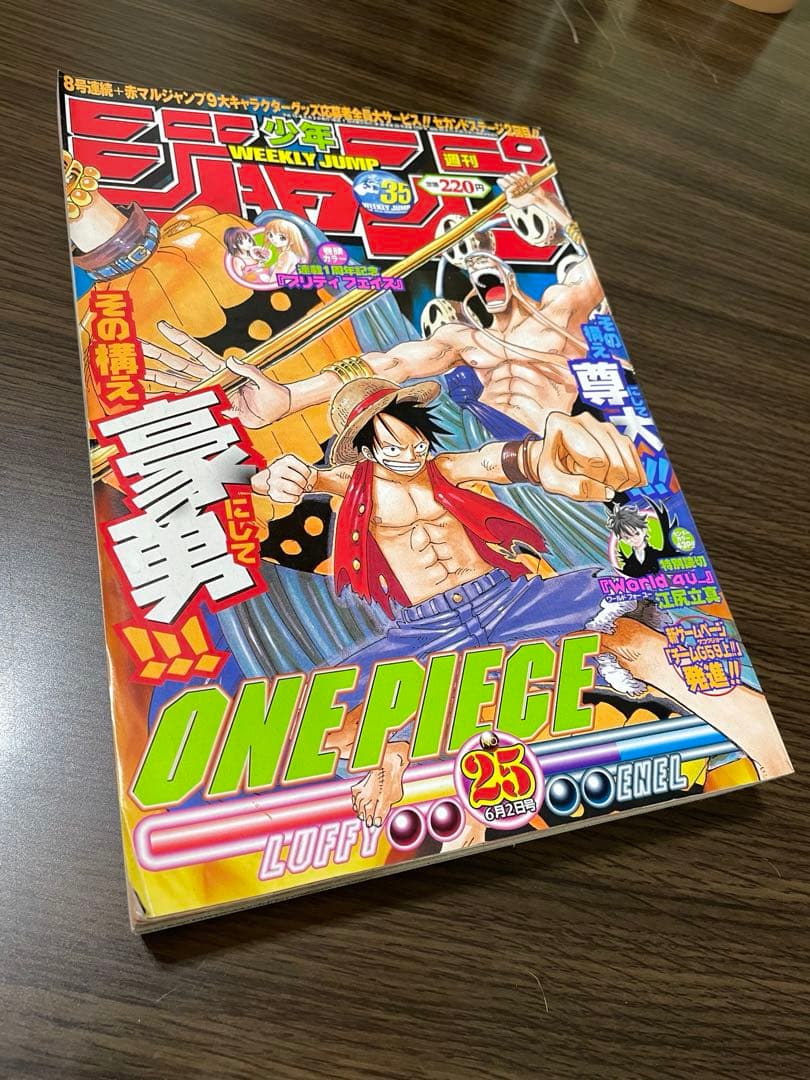 少年ジャンプ ONE PIECE ワンピース表紙5冊セット