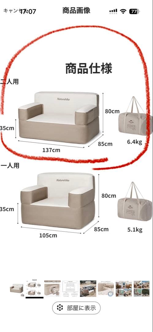 ブランド Naturehike エアーソファー 中古商品