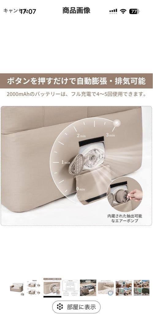 ブランド Naturehike エアーソファー 中古商品