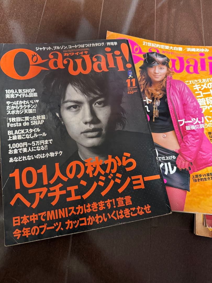 2001年 2002年 Cawaii カワイイ11月〜5月号 7冊 レア古書雑誌