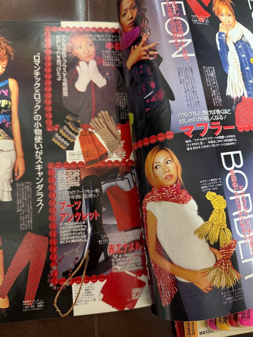 2001年 2002年 Cawaii カワイイ11月〜5月号 7冊 レア古書雑誌