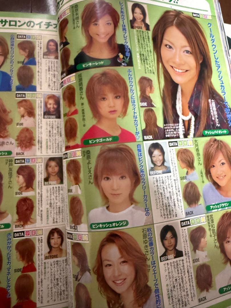 2001年 2002年 Cawaii カワイイ11月〜5月号 7冊 レア古書雑誌