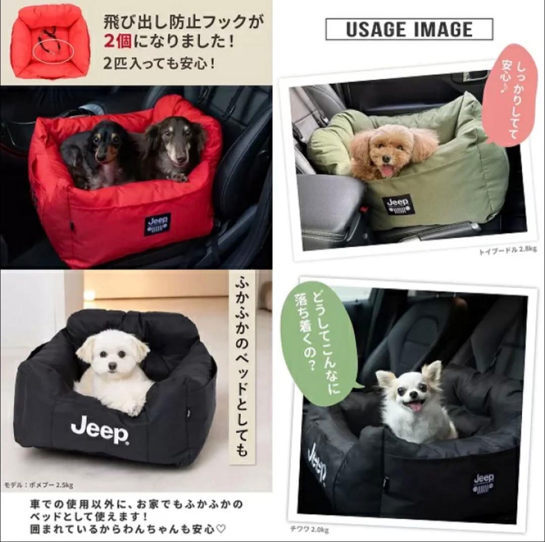 限定値下中‼️【新品】Jeep ジープ 犬 ドライブベット　ブラック 黒（即発送）