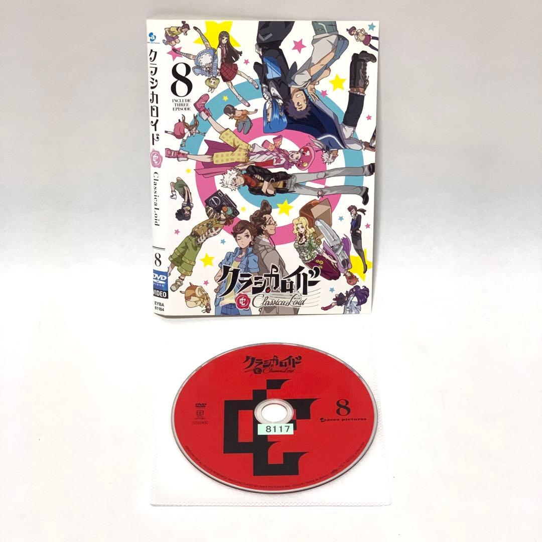 クラシカロイド DVD 1期全巻セット