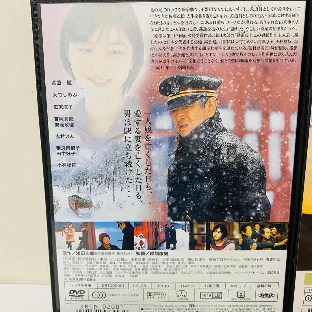 【新品ケース】DVD　高倉健 出演・主演作品　11本セット　映画/劇場版