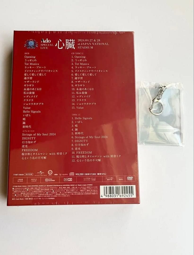 【新品未開封】Ado 心臓 初回限定DVD版 アクキー付き