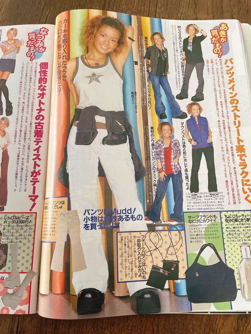 【レア雑誌】popteen 19周年号1999年11月号　ポップティーン