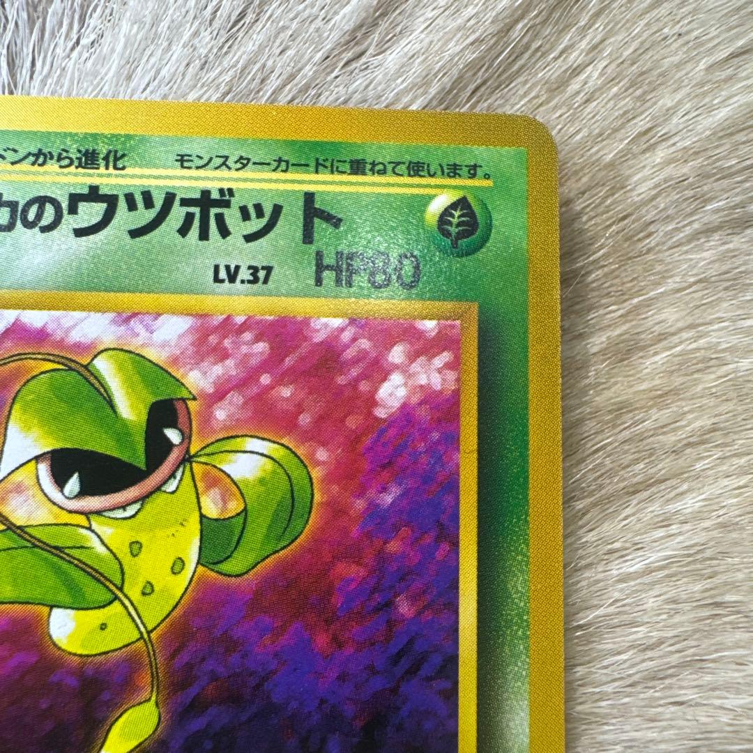 エリカのウツボット ポケモンジム第2弾 タマムシシティジム エリカ