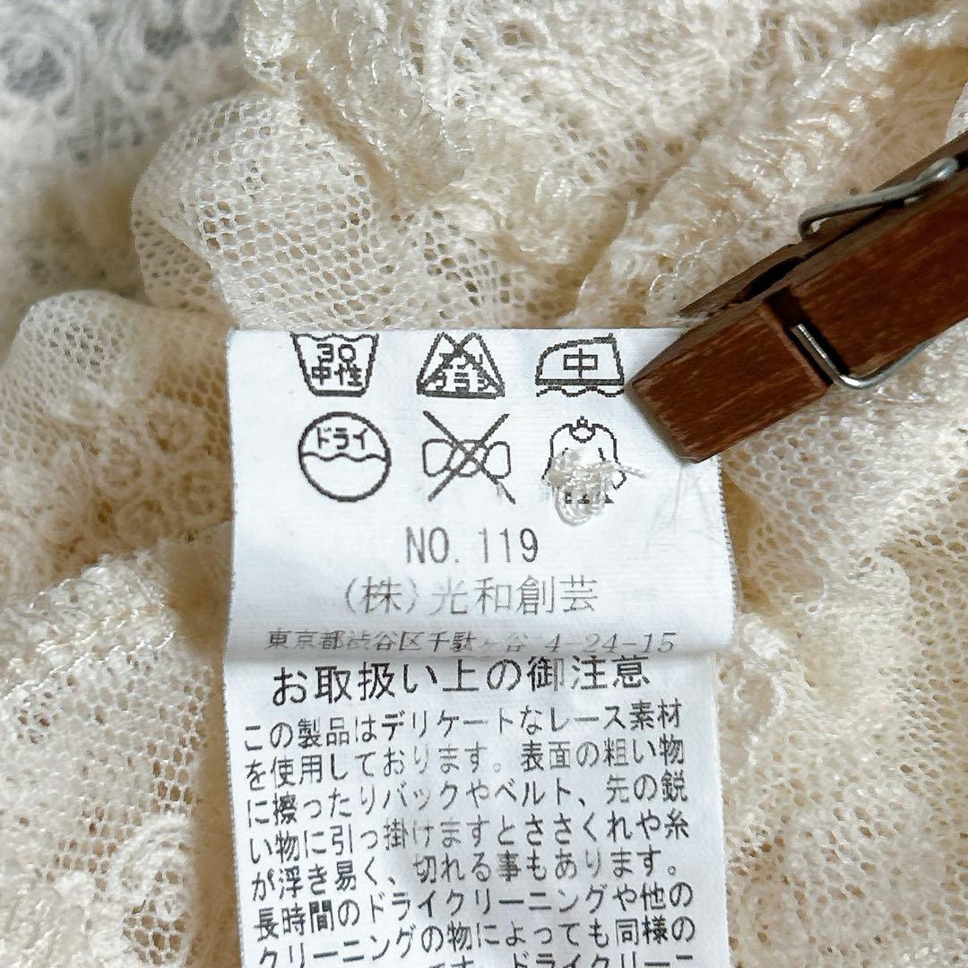 レア⁂美品⁂バラ色の暮らし⁂総レースカーディガン　ビッグカラー　ベルスリーブ