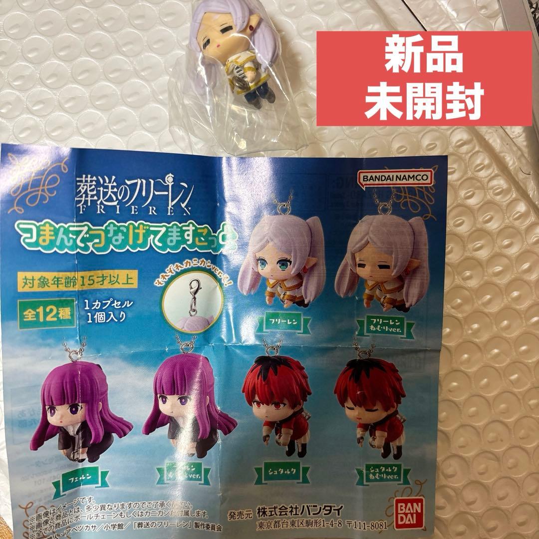 葬送のフリーレン 全15巻セット＋小説前奏　特典、オマケつき　【5〜15初版】