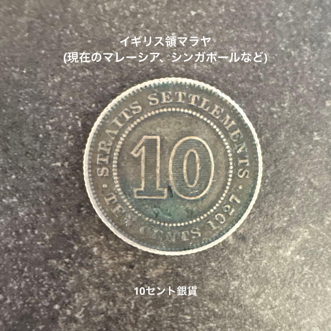 海外古銭・旧貨幣 22カ国まとめ売り