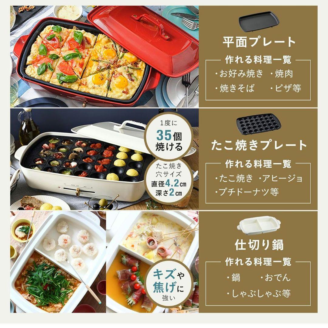 BRUNO ブルーノ ホットプレート グランデ サイズ 本体 プレート3種 付き