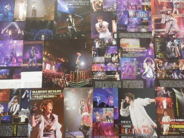 切り抜き◆宮野真守 426ページ(声優/大量/声グラ他声優雑誌)