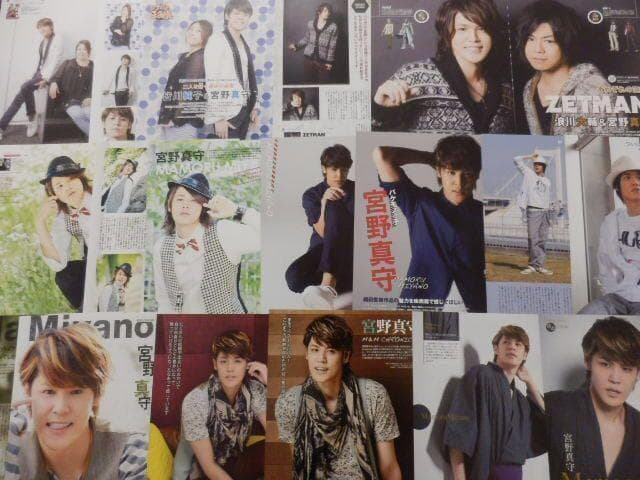 切り抜き◆宮野真守 426ページ(声優/大量/声グラ他声優雑誌)