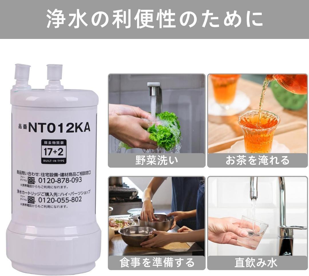 【新品未使用】Sparkio 交換用浄水カートリッジ SENT012KA