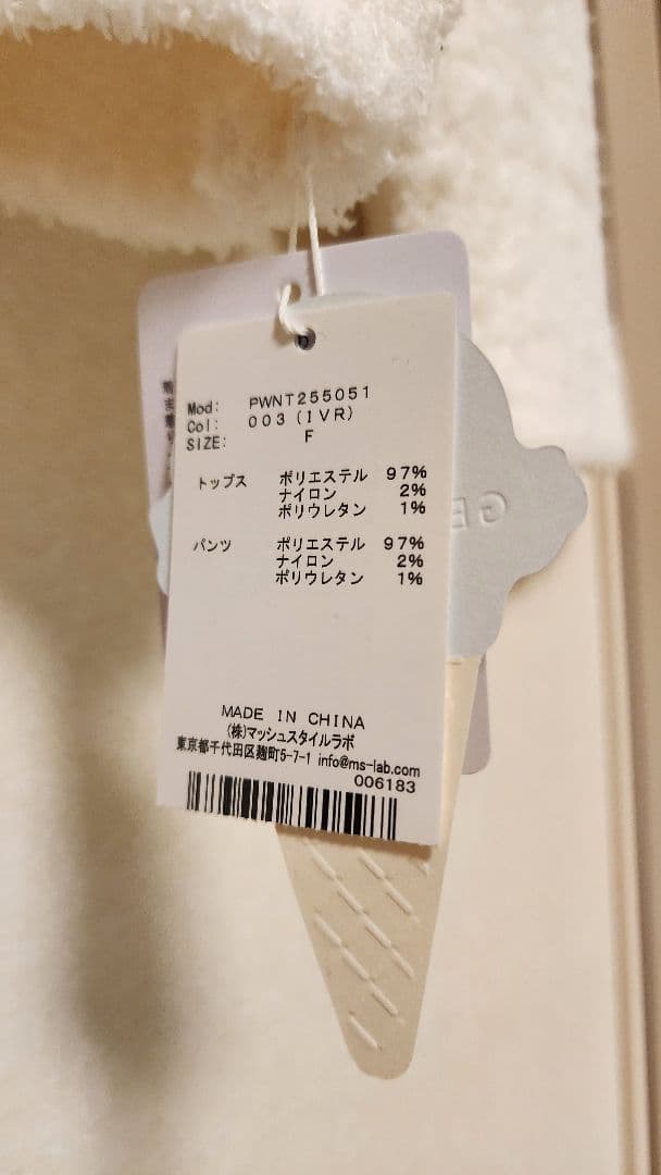 ジェラピケ パジャマ フリーサイズ 上下セット