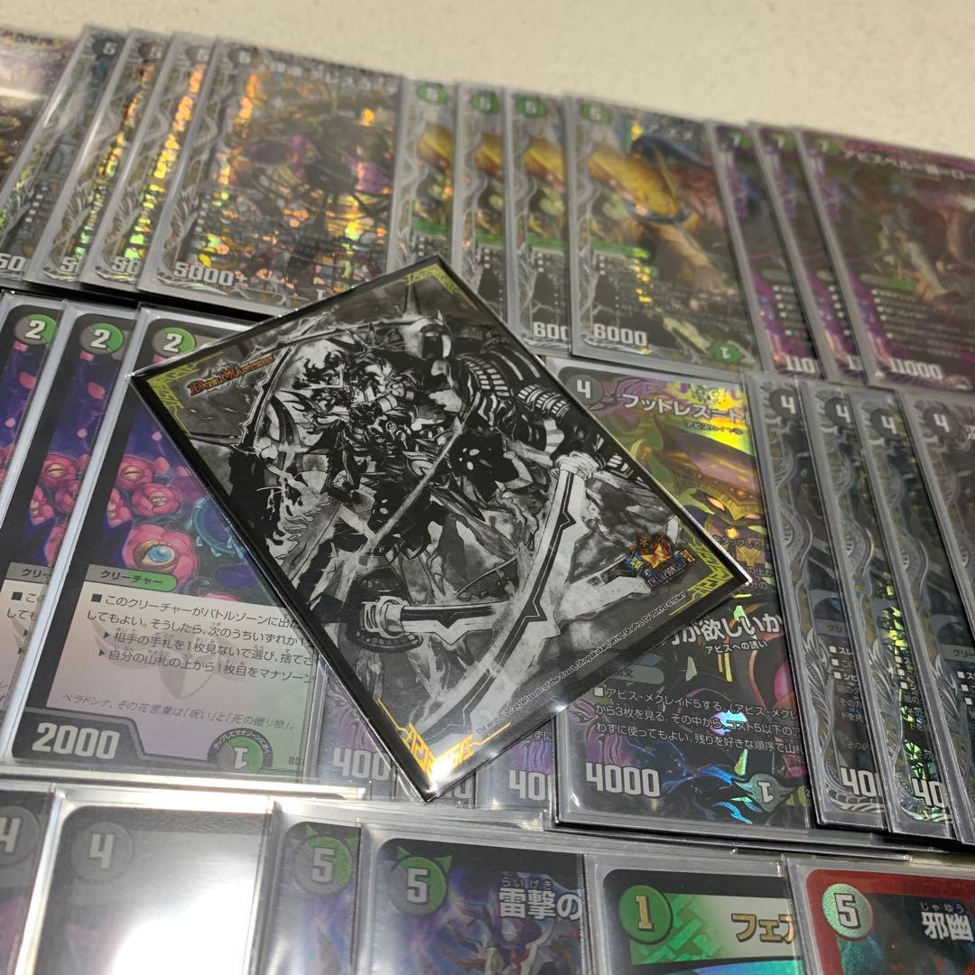 黒緑アビス 3重スリーブ