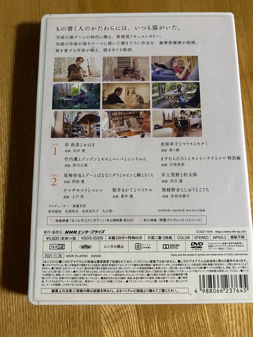 ネコメンタリー　猫も、杓子も。　2枚セット