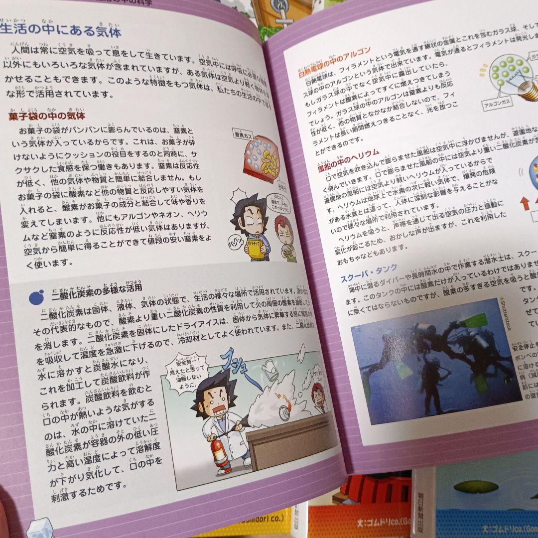 実験対決シリーズ☆12巻セット