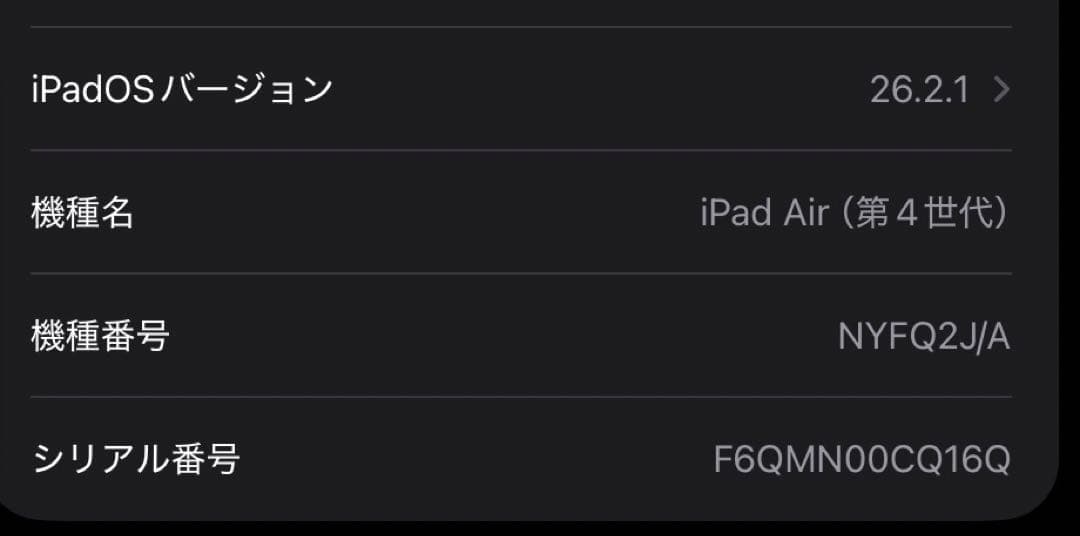 美品）iPadAir第4世代 64GB スカイブルー　Wi-Fiモデル
