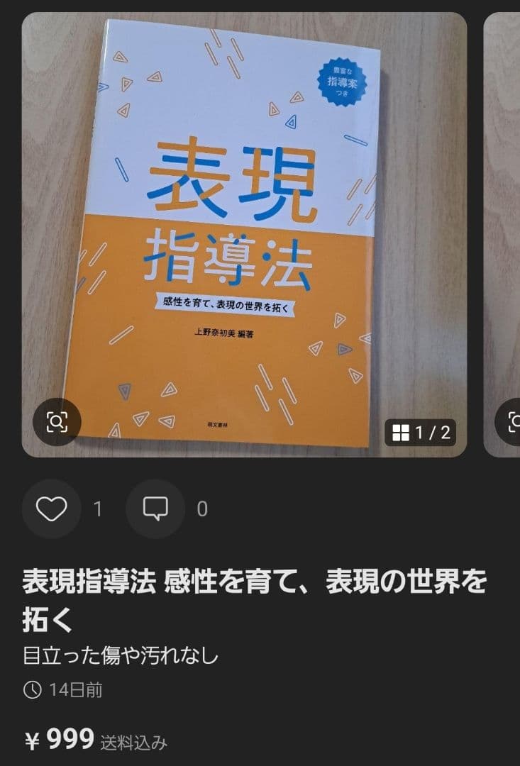 子育て支援 その他まとめ売り