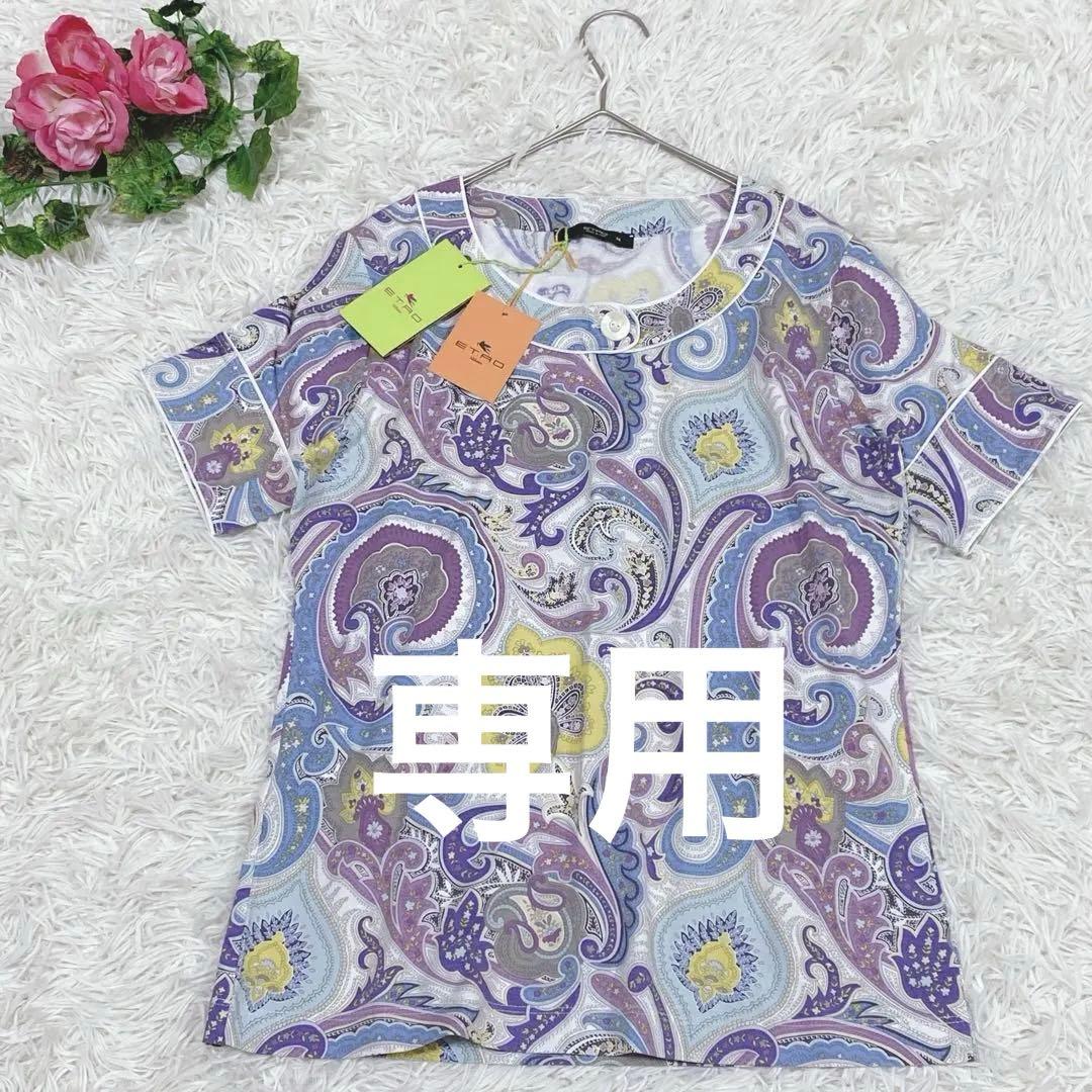 新品未使用【44】タグ付き　エトロ　ETRO イタリア製　ペイズリー柄　半袖