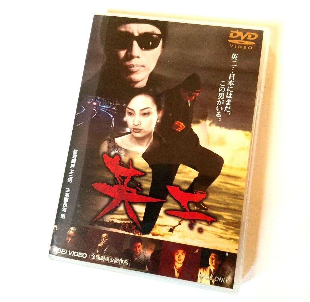■【長渕 剛】映画「英二」 & 「英二ふたたび/長渕剛ふたたび」 DVD⒉セット