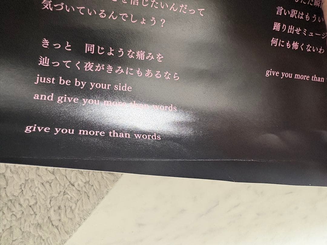 more than words 羊文学 特典B2ポスター 呪術廻戦 虎杖悠仁