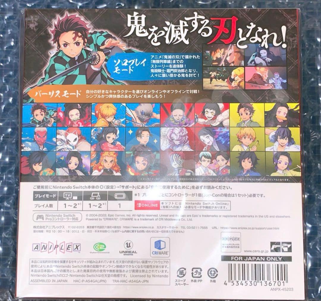 【新品未開封】鬼滅の刃 ヒノカミ血風譚 フィギュアマルチスタンド付き 数量限定版