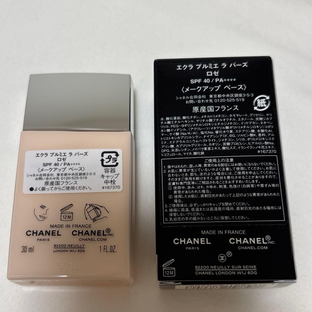 CHANEL メークアップベース