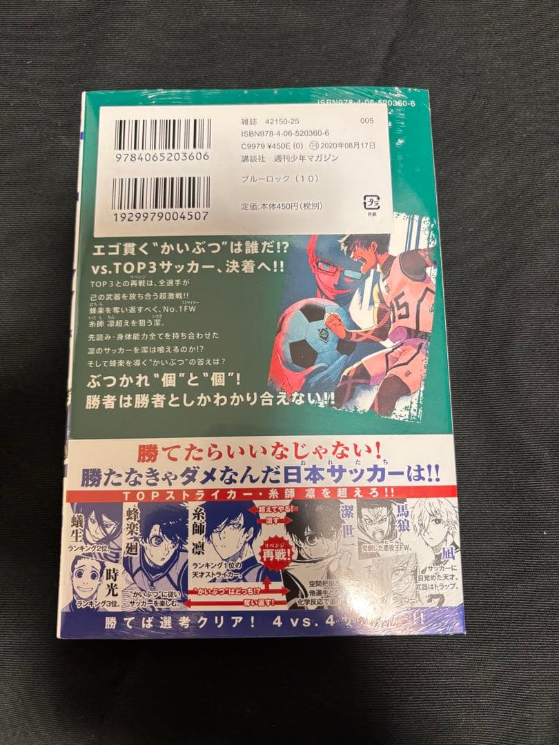 【未開封品】ブルーロック 単行本 1〜16巻　セット