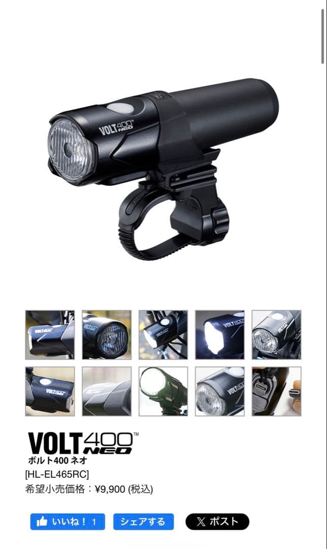 CATEYE VOLT400NEO 極美品⭐️