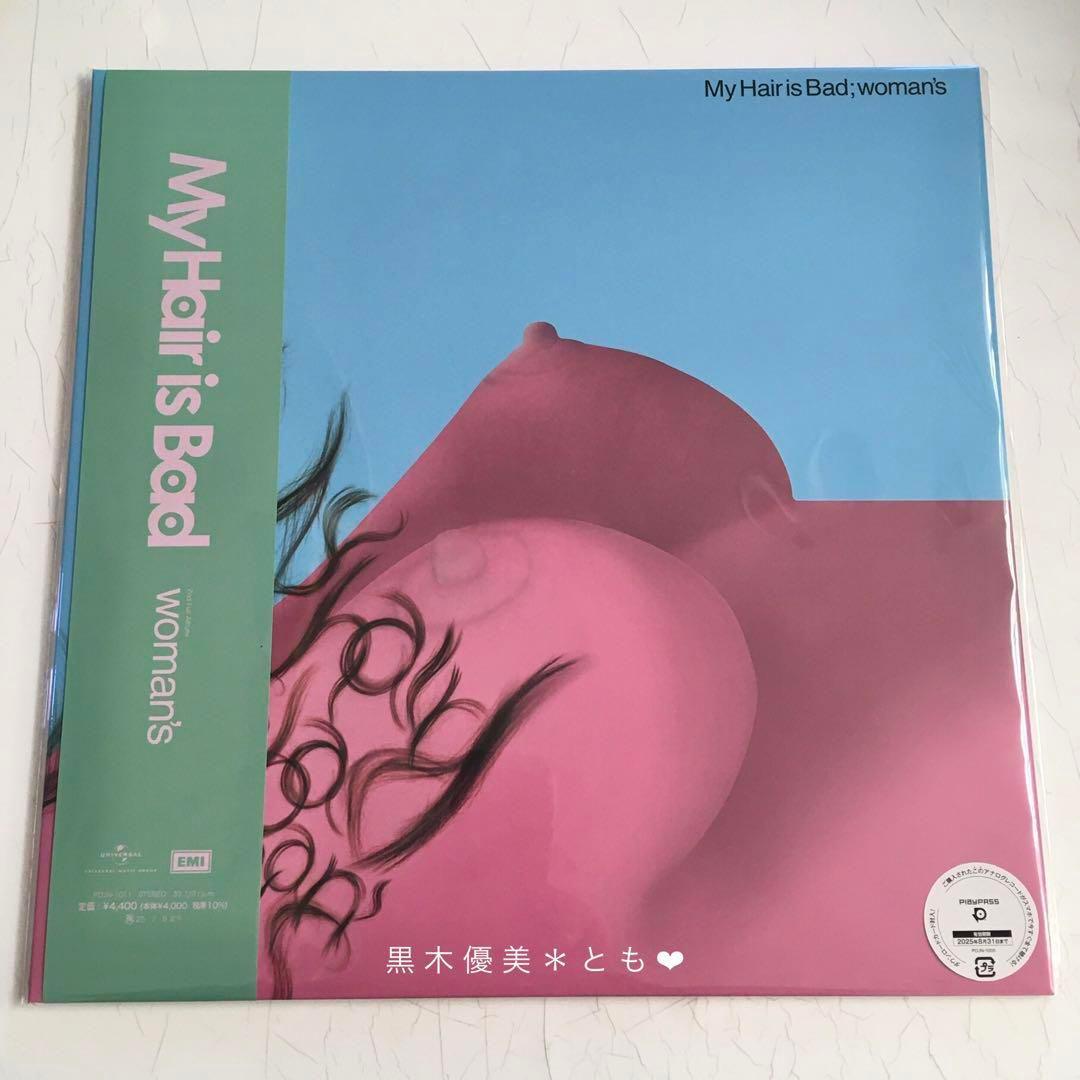 My Hair is Bad『woman's』アナログ盤／数量限定【未開封】