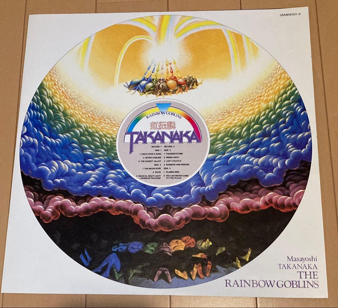高中正義 虹伝説 2LP レコード オリジナル