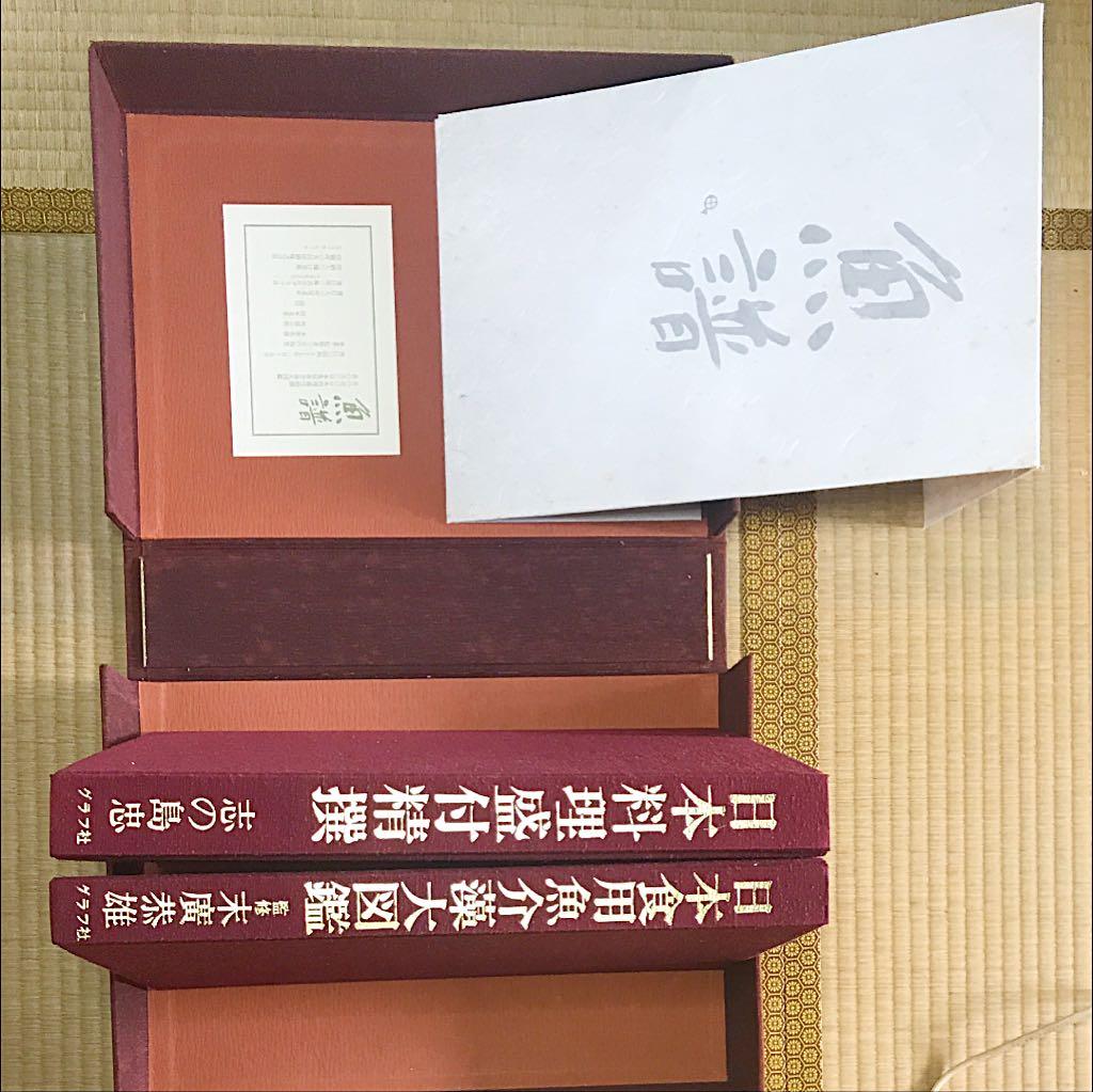 料理本 大図鑑