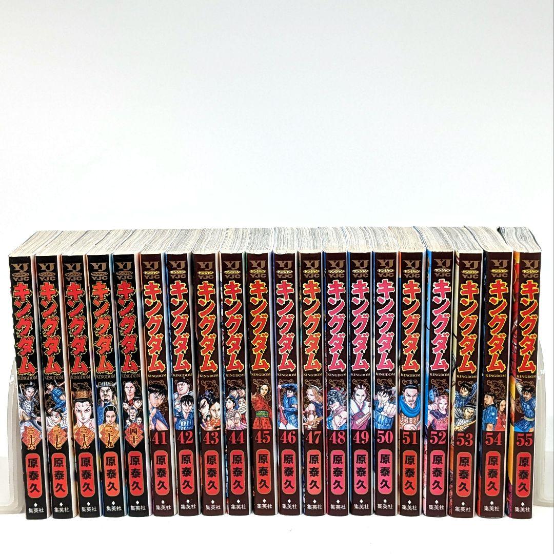キングダム1- 75巻 既刊全巻 セット