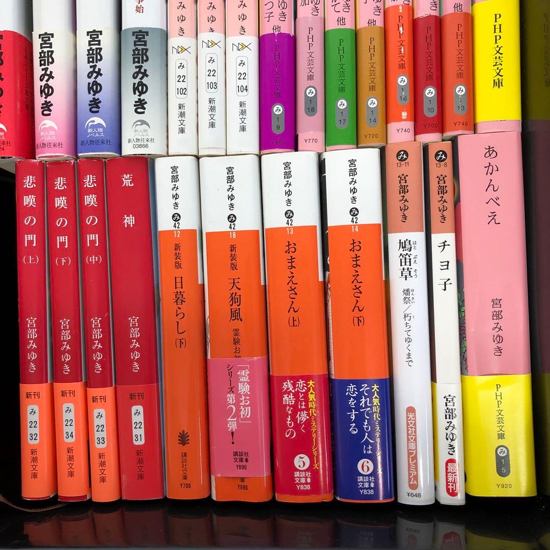 【中古本】宮部みゆき〈完本〉初ものがたり他　50冊セット