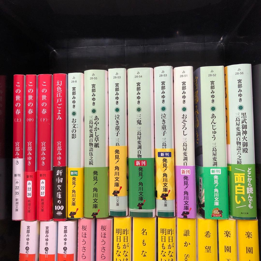 【中古本】宮部みゆき〈完本〉初ものがたり他　50冊セット