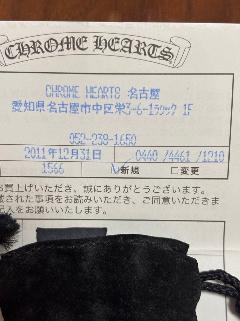 CHROM HEARTS クロムハーツ　1ボールタイニーCHクロスチャーム