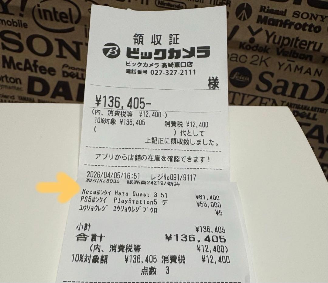  Quest 3 512GB 未開封 新品 国内正規品 レシート付