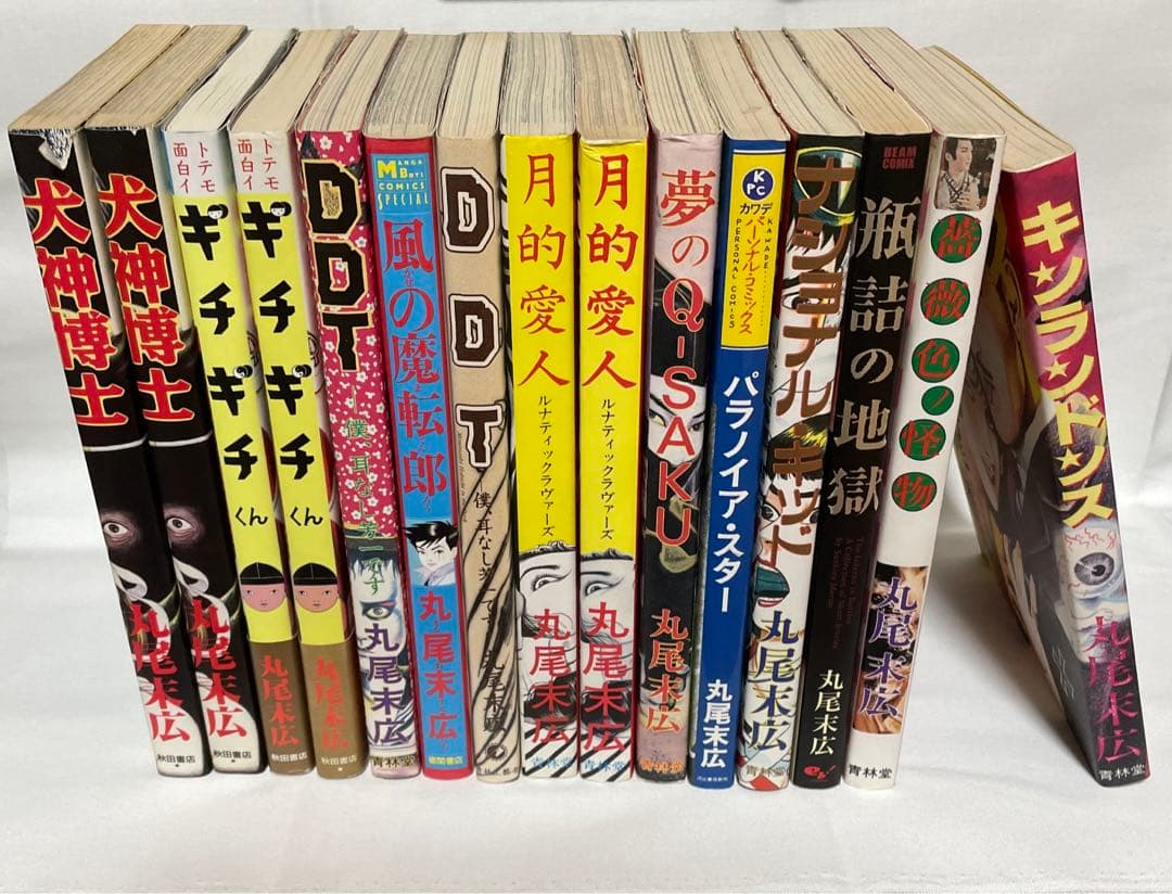 丸尾末広漫画まとめ売り25冊