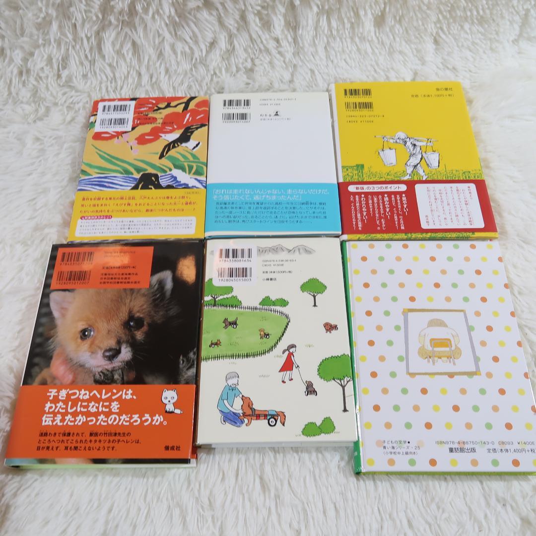 課題図書 くもん推薦図書など 44冊セット まとめ売り 低学年 高学年 児童書